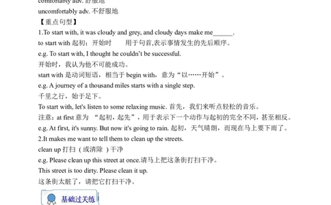 Unit11SectionAGrammarfocus-3b学案(知识精讲+分层作业)(含答案)_最新人教版英语九年级全册_新更新初中英语9全_03课件+学案