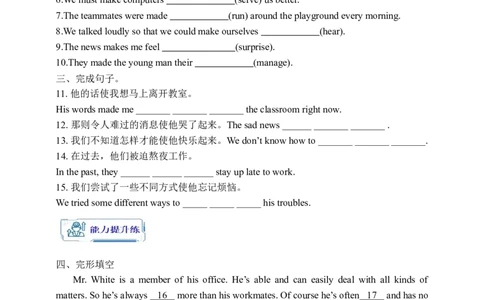Unit11SectionAGrammarfocus-3b学案(知识精讲+分层作业)(含答案)_最新人教版英语九年级全册_新更新初中英语9全_03课件+学案