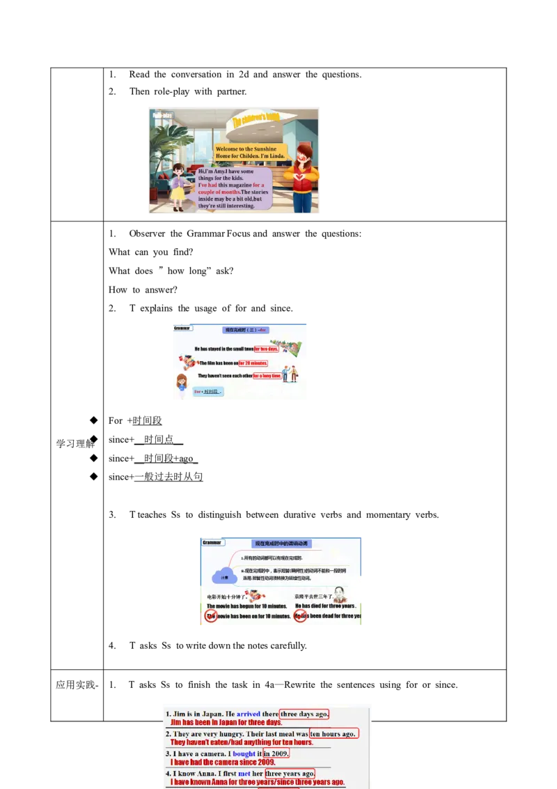 Unit10第3课时(SectionA2d&GF-4c)(导学案)-（人教版）_最新人教版英语八年级下册_旧版（有参考价值）_版本二_八年级英语下册（人教版）_导学案