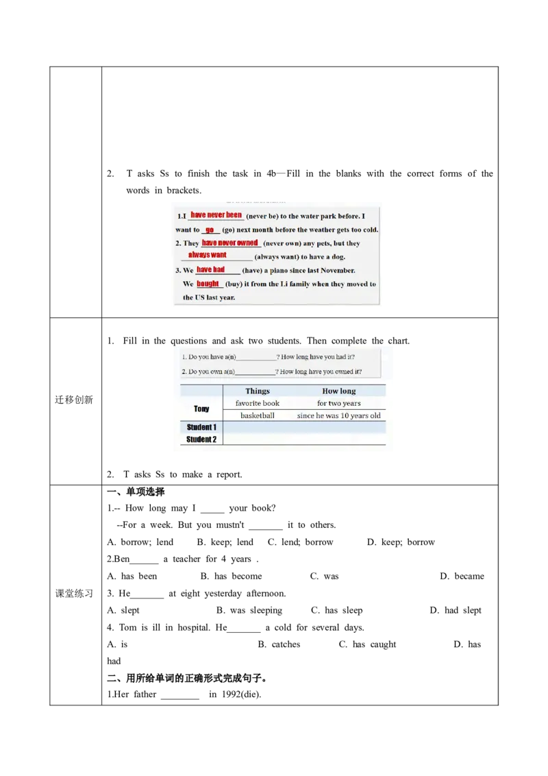 Unit10第3课时(SectionA2d&GF-4c)(导学案)-（人教版）_最新人教版英语八年级下册_旧版（有参考价值）_版本二_八年级英语下册（人教版）_导学案