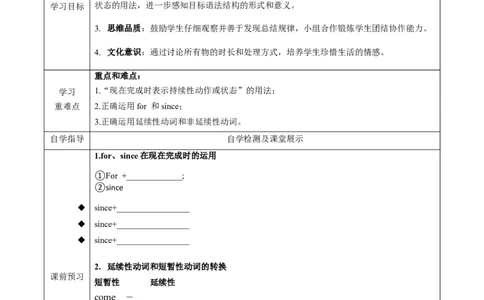 Unit10第3课时(SectionA2d&GF-4c)(导学案)-（人教版）_最新人教版英语八年级下册_旧版（有参考价值）_版本二_八年级英语下册（人教版）_导学案