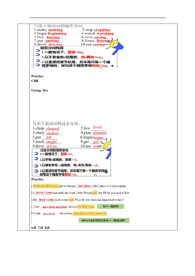 Unit13第3课时(SectionAGrammarFocus)（导学案）_最新人教版英语九年级全册_旧版可参考_01.英语9全一册-新课标PPT课件+教案+学案+作业第1套_导学案