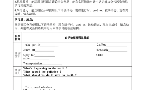 Unit13第3课时(SectionAGrammarFocus)（导学案）_最新人教版英语九年级全册_旧版可参考_01.英语9全一册-新课标PPT课件+教案+学案+作业第1套_导学案