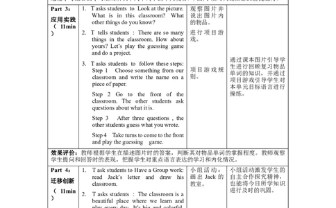 StarterUnit2第3课时Pronunciation&Project（教学设计）_最新人教版英语七年级上册_英语7上最新改版_01.英语7上-教案+PPT课件+分层作业+导学案第1套