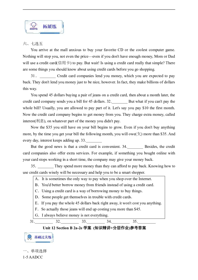 Unit12SectionB2a-2e学案(知识精讲+分层作业)(含答案)_最新人教版英语九年级全册_新更新初中英语9全_03课件+学案