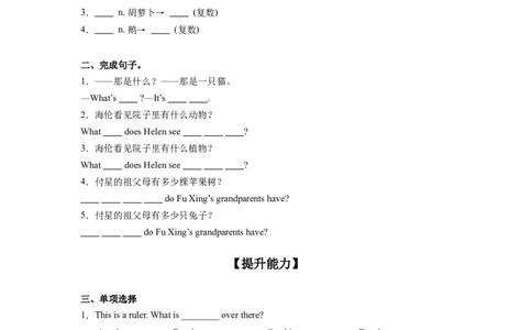 StarterUnit3第1课时(SectionA1a-2d)（分层作业）-试题版-_最新人教版英语七年级上册_英语7上最新改版_01.英语7上-教案+PPT课件+分层作业+导学案第1套