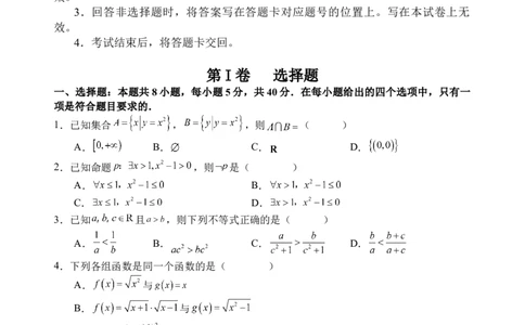 数学试卷_2025年12月高一试卷_251210四川省遂宁市射洪中学2025-2026学年高一上学期12月月考试题（全）_四川省遂宁市射洪中学2025-2026学年高一上学期12月月考试题数学Word版含答案