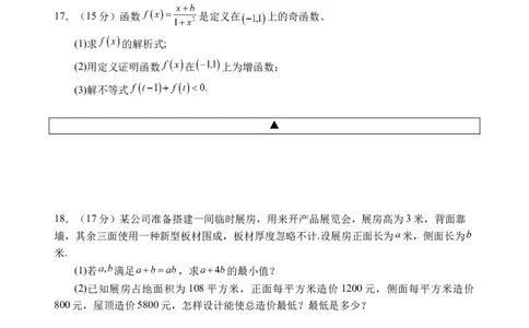 数学试卷_2025年12月高一试卷_251210四川省遂宁市射洪中学2025-2026学年高一上学期12月月考试题（全）_四川省遂宁市射洪中学2025-2026学年高一上学期12月月考试题数学Word版含答案