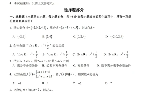 数学试卷_2025年12月高一试卷_251207浙江省金砖高中联盟2025-2026学年高一上学期11月期中考试（全）_浙江省金砖高中联盟2025-2026学年高一上学期11月期中考试数学试题含答案