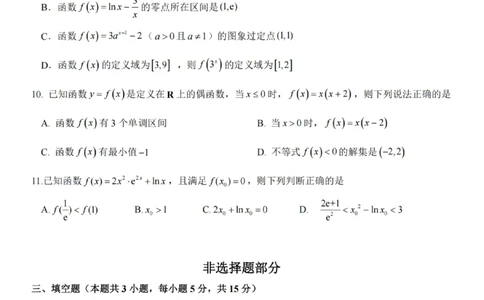 数学试卷_2025年12月高一试卷_251207浙江省金砖高中联盟2025-2026学年高一上学期11月期中考试（全）_浙江省金砖高中联盟2025-2026学年高一上学期11月期中考试数学试题含答案