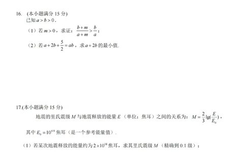 数学试卷_2025年12月高一试卷_251207浙江省金砖高中联盟2025-2026学年高一上学期11月期中考试（全）_浙江省金砖高中联盟2025-2026学年高一上学期11月期中考试数学试题含答案