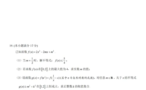数学试卷_2025年12月高一试卷_251207浙江省金砖高中联盟2025-2026学年高一上学期11月期中考试（全）_浙江省金砖高中联盟2025-2026学年高一上学期11月期中考试数学试题含答案