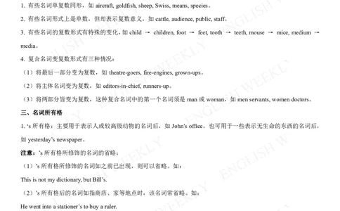 1.名词、冠词_高中三年全科资料_高中_2高中9科分类资料包_3高中英语_高中语法项目专项讲解+练习（PDF）