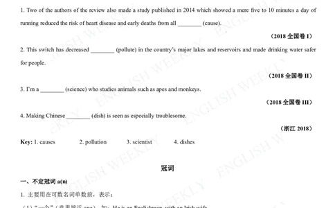 1.名词、冠词_高中三年全科资料_高中_2高中9科分类资料包_3高中英语_高中语法项目专项讲解+练习（PDF）