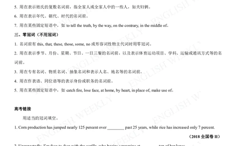 1.名词、冠词_高中三年全科资料_高中_2高中9科分类资料包_3高中英语_高中语法项目专项讲解+练习（PDF）