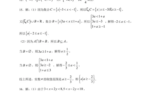数学月考答案_2025年10月高一试卷_251021河南省实验中学2025-2026学年高一上学期第一次月考_河南省实验中学2025-2026学年高一上学期第一次月考数学试卷（图片版，含答案）