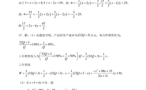 数学月考答案_2025年10月高一试卷_251021河南省实验中学2025-2026学年高一上学期第一次月考_河南省实验中学2025-2026学年高一上学期第一次月考数学试卷（图片版，含答案）
