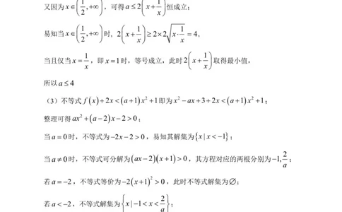 数学月考答案_2025年10月高一试卷_251021河南省实验中学2025-2026学年高一上学期第一次月考_河南省实验中学2025-2026学年高一上学期第一次月考数学试卷（图片版，含答案）