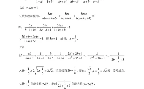 数学月考答案_2025年10月高一试卷_251021河南省实验中学2025-2026学年高一上学期第一次月考_河南省实验中学2025-2026学年高一上学期第一次月考数学试卷（图片版，含答案）