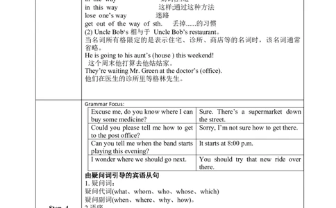 SectionA3a-4c教学设计_最新人教版英语九年级全册_新更新初中英语9全_04课件（多套）_课件（第1套）+教案+课前课后练习