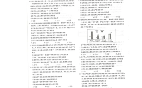政治试卷-湖南名校联考联合体2025年秋季高一第一次联考_2025年10月高一试卷_251019湖南炎德英才名校联考联合体2025年秋季高一第一次联考