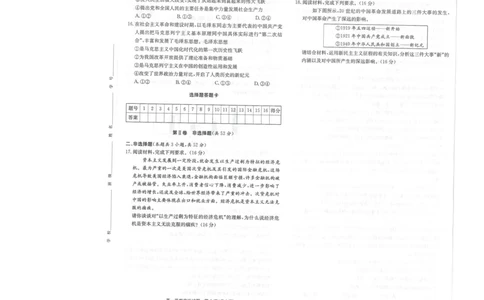 政治试卷-湖南名校联考联合体2025年秋季高一第一次联考_2025年10月高一试卷_251019湖南炎德英才名校联考联合体2025年秋季高一第一次联考