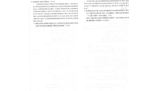政治试卷-湖南名校联考联合体2025年秋季高一第一次联考_2025年10月高一试卷_251019湖南炎德英才名校联考联合体2025年秋季高一第一次联考