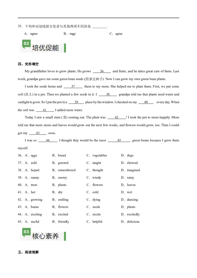 StarterUnit3课时2SectionA（Pronunciation）（原卷版）_最新人教版英语七年级上册_12025人教新版英语视频七上_赠送同步练习_StarterUnit3课时2SectionA（Pronunciation）（人教版2024）