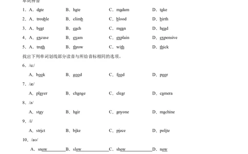 StarterUnit3课时2SectionA（Pronunciation）（原卷版）_最新人教版英语七年级上册_12025人教新版英语视频七上_赠送同步练习_StarterUnit3课时2SectionA（Pronunciation）（人教版2024）