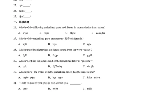 StarterUnit3课时2SectionA（Pronunciation）（原卷版）_最新人教版英语七年级上册_12025人教新版英语视频七上_赠送同步练习_StarterUnit3课时2SectionA（Pronunciation）（人教版2024）