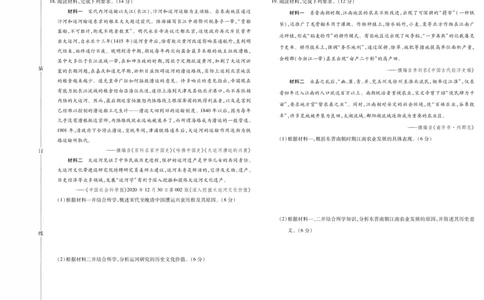 新时代高中教育联合体2025年11月高一学年期中联考巩固卷（一）历史_2025年11月高一试卷_251114黑龙江省新时代高中教育联合体2025年11月高一学年期中联考巩固卷（一）（全）
