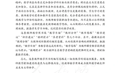 人教版-电子教材-美术二年级下册教师用书_电子课本_高中教学用书_教师用书