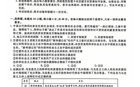 政治试题_2024年12月试卷_1206辽宁省名校联盟普通高中2024-2025学年高一12月月考_辽宁省名校联盟2024-2025学年高一12月联合考试政治试卷