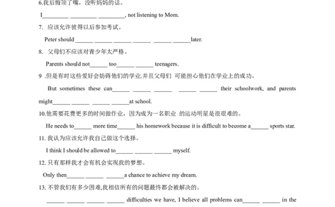 SectionB2a-SelfCheck课后跟踪练习及参考答案_最新人教版英语九年级全册_新更新初中英语9全_04课件（多套）_课件（第1套）+教案+课前课后练习_899