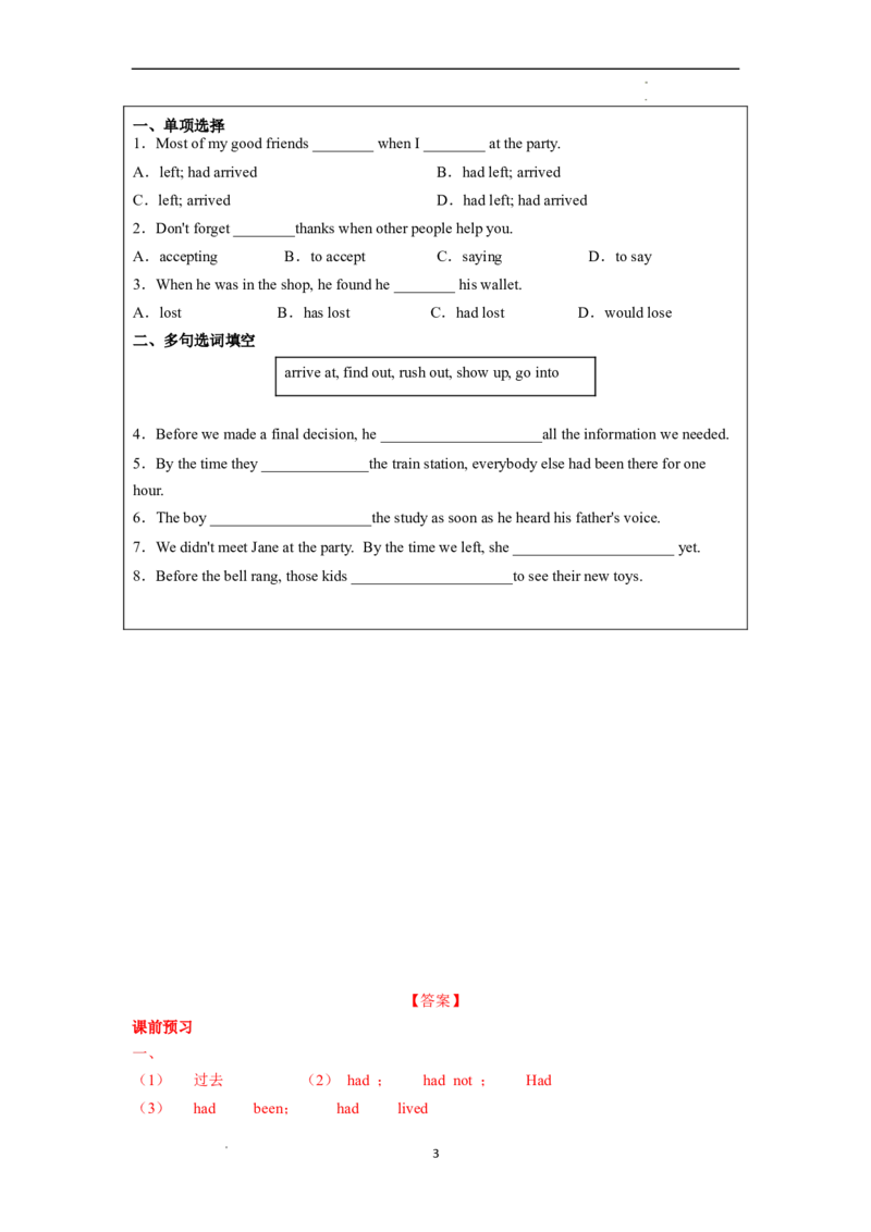 Unit12第3课时SectionA(GrammarFocus-4c)(导学案)-上好课九年级英语全一册同步备课系列（人教新目标GoForIt!）_最新人教版英语九年级全册_新更新初中英语9全_02课件+教案+学案