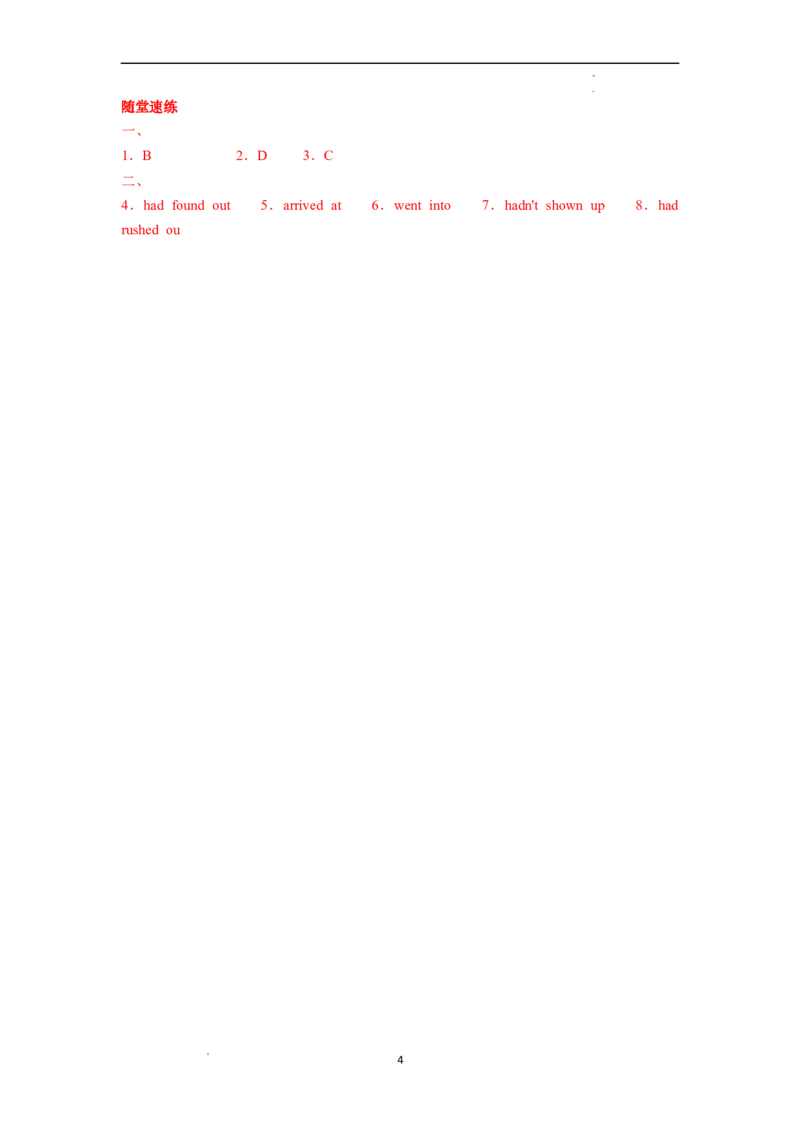 Unit12第3课时SectionA(GrammarFocus-4c)(导学案)-上好课九年级英语全一册同步备课系列（人教新目标GoForIt!）_最新人教版英语九年级全册_新更新初中英语9全_02课件+教案+学案