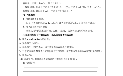 Unit12第3课时SectionA(GrammarFocus-4c)(导学案)-上好课九年级英语全一册同步备课系列（人教新目标GoForIt!）_最新人教版英语九年级全册_新更新初中英语9全_02课件+教案+学案