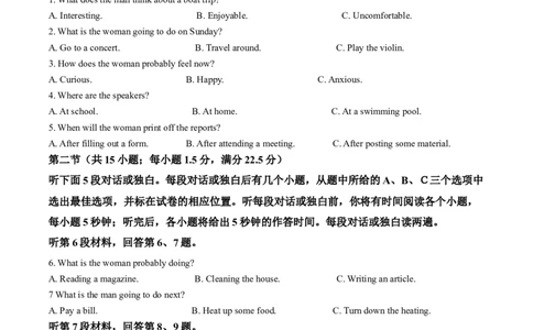 江苏省南通市2025-2026学年高一上学期期中考试英语Word版含答案_2025年12月高一试卷_251220江苏省南通市2025-2026学年高一上学期期中考试