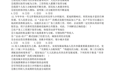 政治试题_2025年04月试卷_0418重庆市巴蜀中学2024-2025学年高一下学期3月月考_重庆市巴蜀中学校2024-2025学年高一下学期3月月考政治试题