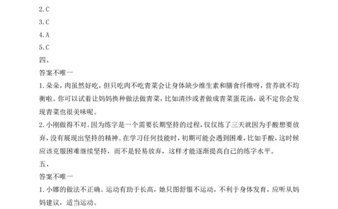 道德与法治二年级下册第一单元《我乐观我向上》素养测评卷(1)_26新二年级道法下册（统编版）_版本一_部编版道德与法治2下_2026春新版_第三套-wu_01课件+教案+习题第1套_单元测试