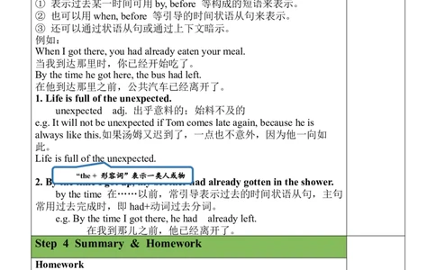 Unit12SectionA(1a-1c)_最新人教版英语九年级全册_新更新初中英语9全_05教案（多套）_分课时教案全英_Unit12