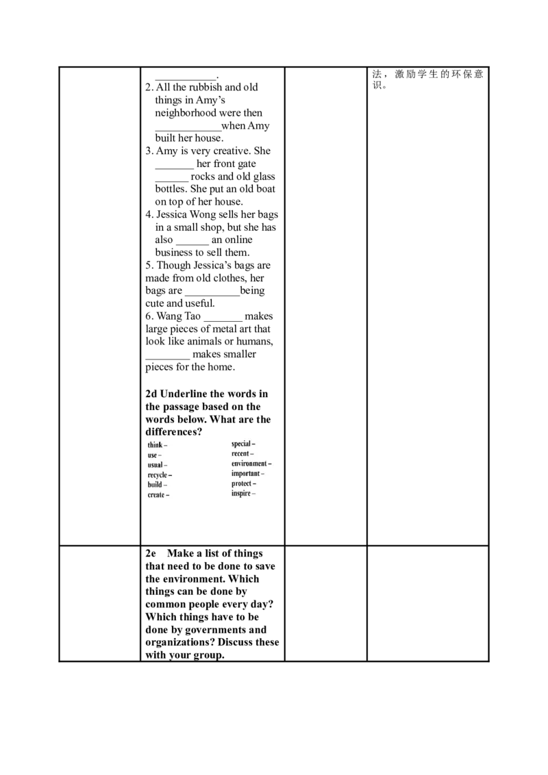 Unit13第5课时(SectionB2a-2e)（教学设计）-九年级英语全一册同步备课系列（人教新目标GoForIt!）_最新人教版英语九年级全册_新更新初中英语9全_02课件+教案+学案_（2）教案