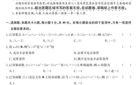 数学试卷-广东深圳市盟校2025-2026学年高一上学期11月期中考试_2025年11月高一试卷_251107广东深圳市盟校2025-2026学年高一上学期11月期中考试（全）