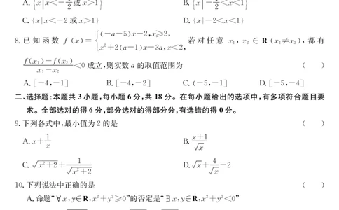数学试卷-广东深圳市盟校2025-2026学年高一上学期11月期中考试_2025年11月高一试卷_251107广东深圳市盟校2025-2026学年高一上学期11月期中考试（全）
