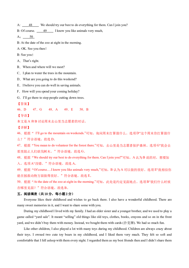 Unit10（单元测试）-（人教版）（解析版）_最新人教版英语八年级下册_旧版（有参考价值）_版本二_八年级英语下册（人教版）_单元测试