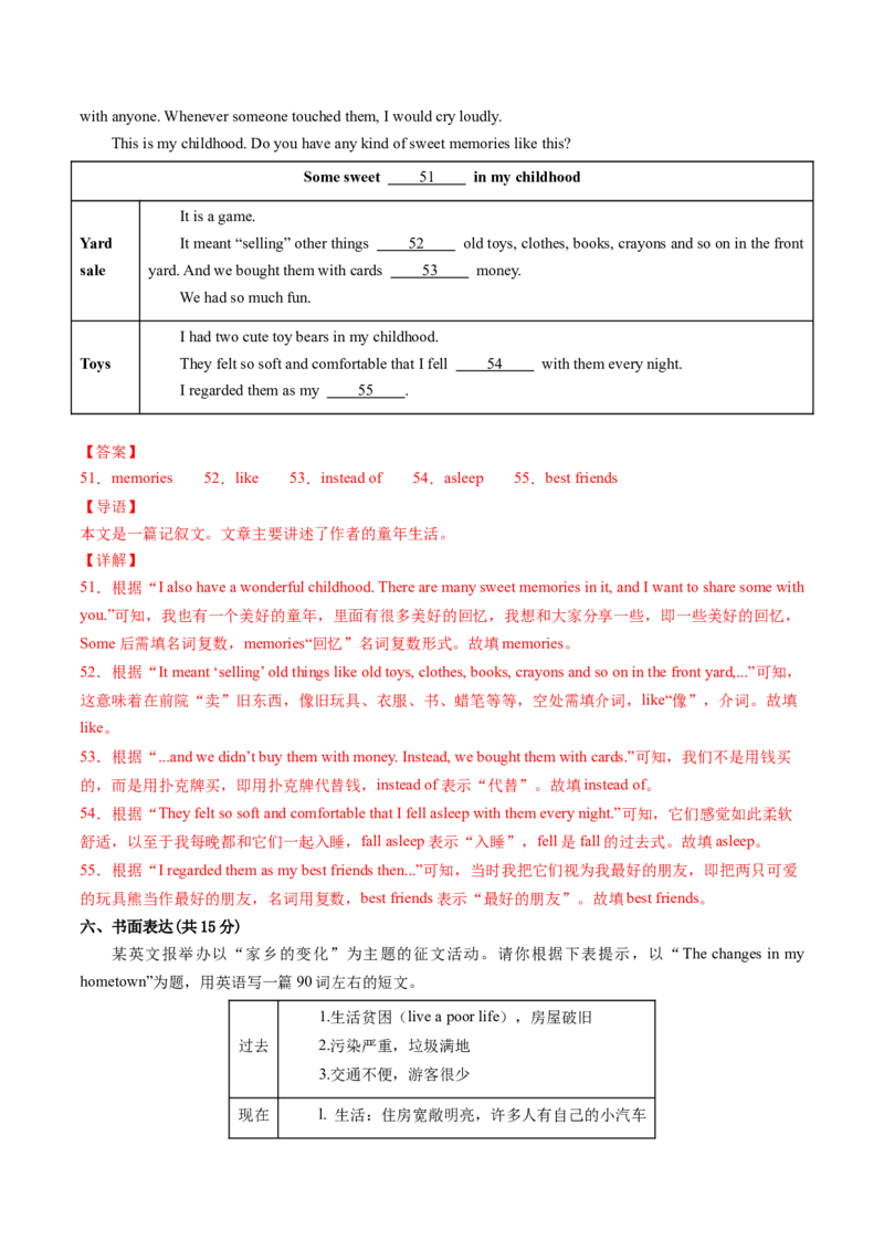 Unit10（单元测试）-（人教版）（解析版）_最新人教版英语八年级下册_旧版（有参考价值）_版本二_八年级英语下册（人教版）_单元测试