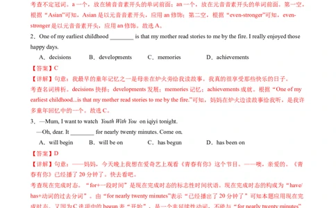 Unit10（单元测试）-（人教版）（解析版）_最新人教版英语八年级下册_旧版（有参考价值）_版本二_八年级英语下册（人教版）_单元测试