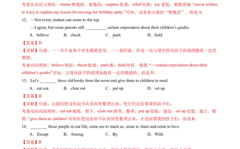 Unit10（单元测试）-（人教版）（解析版）_最新人教版英语八年级下册_旧版（有参考价值）_版本二_八年级英语下册（人教版）_单元测试