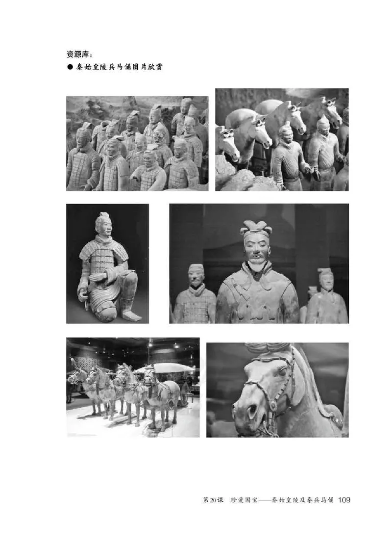 人教版-电子教材-美术四年级下册教师用书_电子课本_高中教学用书_教师用书