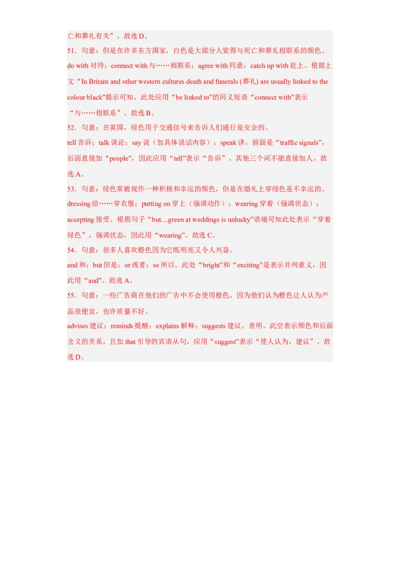 Unit10第5课时(SectionB2a-2e)（分层作业）解析版-九年级英语全一册同步备课系列（人教新目标GoForIt!）_最新人教版英语九年级全册_新更新初中英语9全_02课件+教案+学案